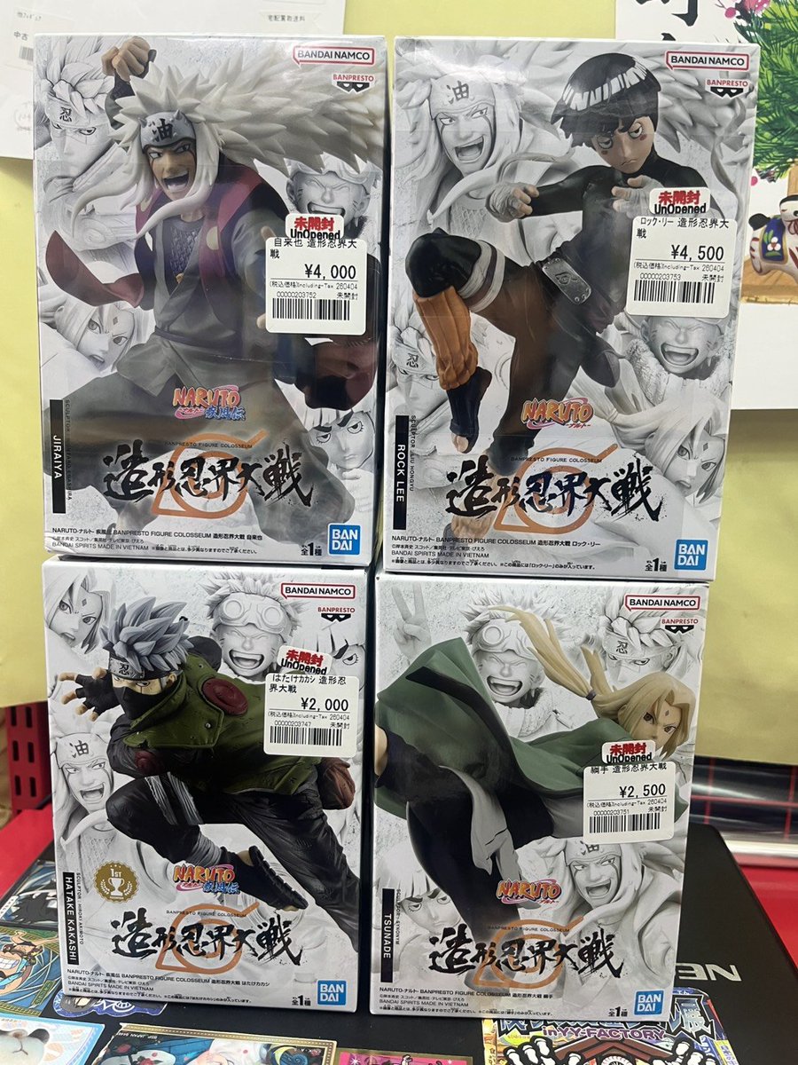 ナルトプライズフィギュア 販売情報‼ □造形忍界大戦 ・うずまきナルト