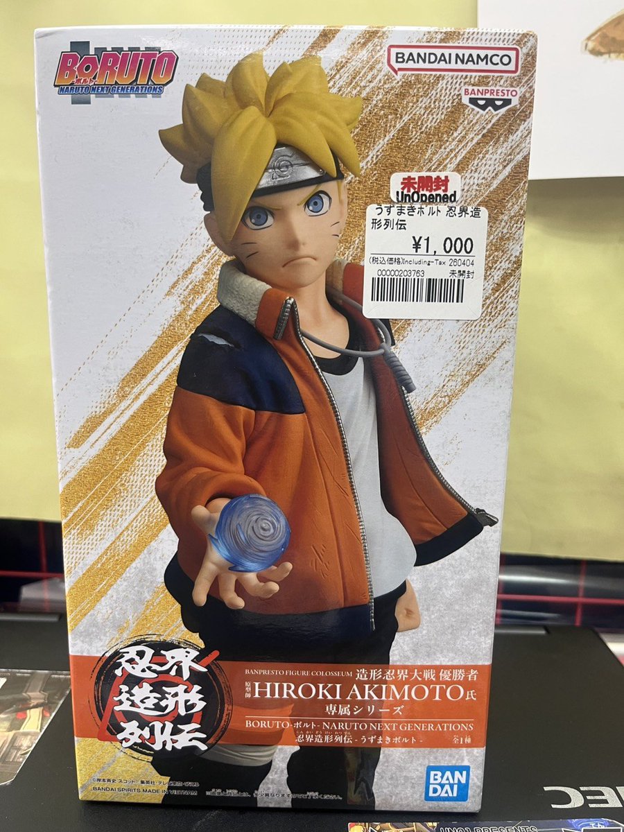 ナルトプライズフィギュア 販売情報‼ □造形忍界大戦 ・うずまきナルト