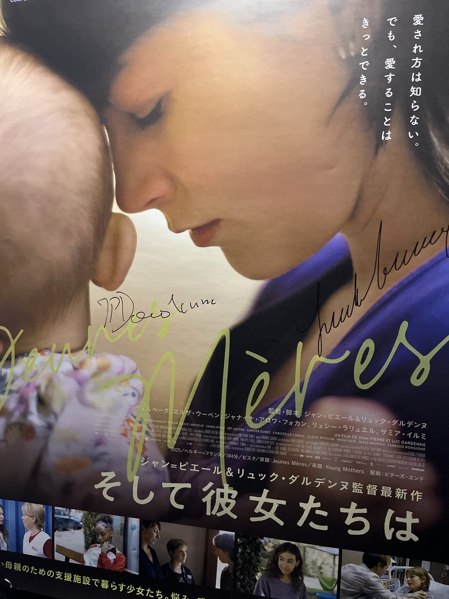 「そして彼女たちは」
ダルデンヌ兄弟は「絶対ここだ」ってタイミングでエンドクレジットに入って、素晴らしいすぎて「うっ！うっ、、、」みたいな嗚咽音を出して咽び泣きそうになりました。
劇中もわけもわからず右目から時折涙が流れてきて。素晴らしい体験をくれる映画でした。