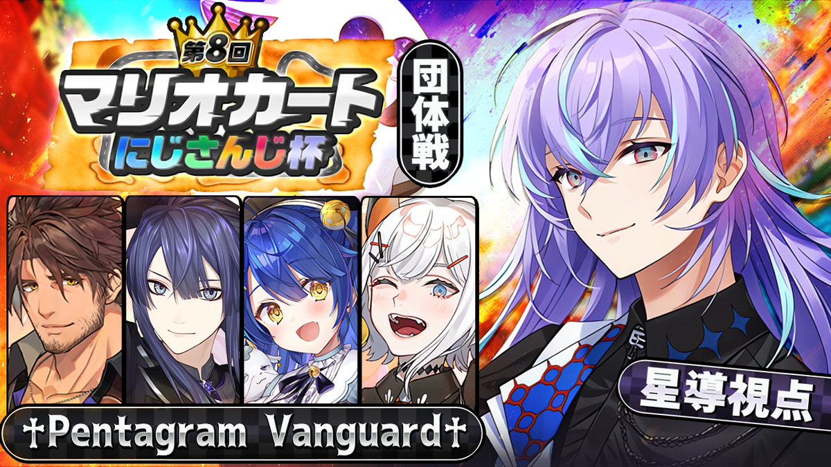 星導ショウ🐙🌟 tweet media