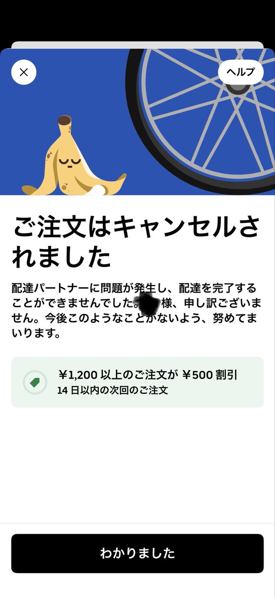 clnskp's tweet image. 13:10にゴーゴカレー注文して、14:40にキャンセルされた
配達員は向かってて店のそばにいた
Uberはこうやって配達員のせいにしてるのか
嘘つくなよUber
#Uber