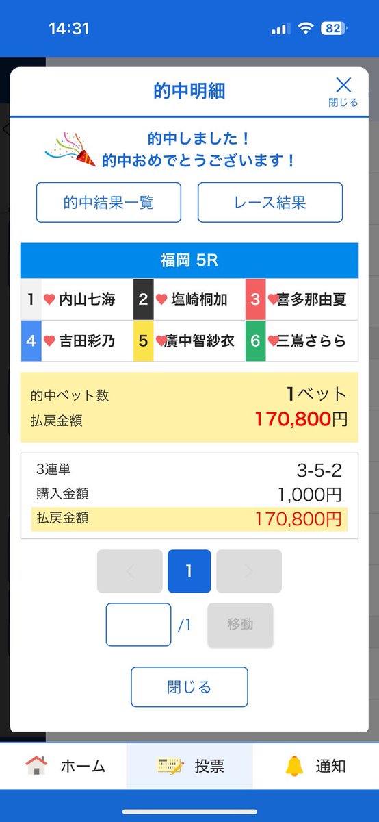 ruirui_bo's tweet photo. 福岡6R  連続万舟ぶち抜き‼️

福岡1R🎯
1-2-3
470×100=47000

福岡2R🎯
3-4-1
2280×5=11400

福岡3R🎯【特大砲】
3-4-1
4320×6=25920

福岡5R🎯【特大万舟】
3-5-2
17080×5=85400

無料予想はオプチャ限定配信✅

#競艇無料予想 #競艇 #ルイプロ競艇予想 https://t.co/WZ32QeGS6q