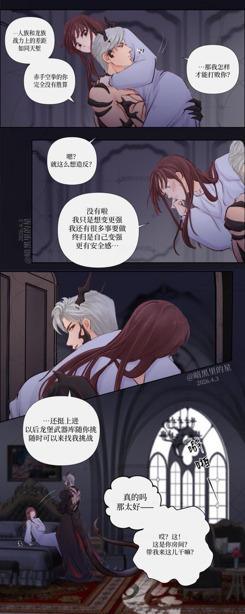 Anheilidexing's tweet photo. #LoveandDeepspace #Sylus #恋与深空 #秦彻
《少女与龙》第7话 彻夜难眠①（下） https://t.co/QCtzIr0Uif