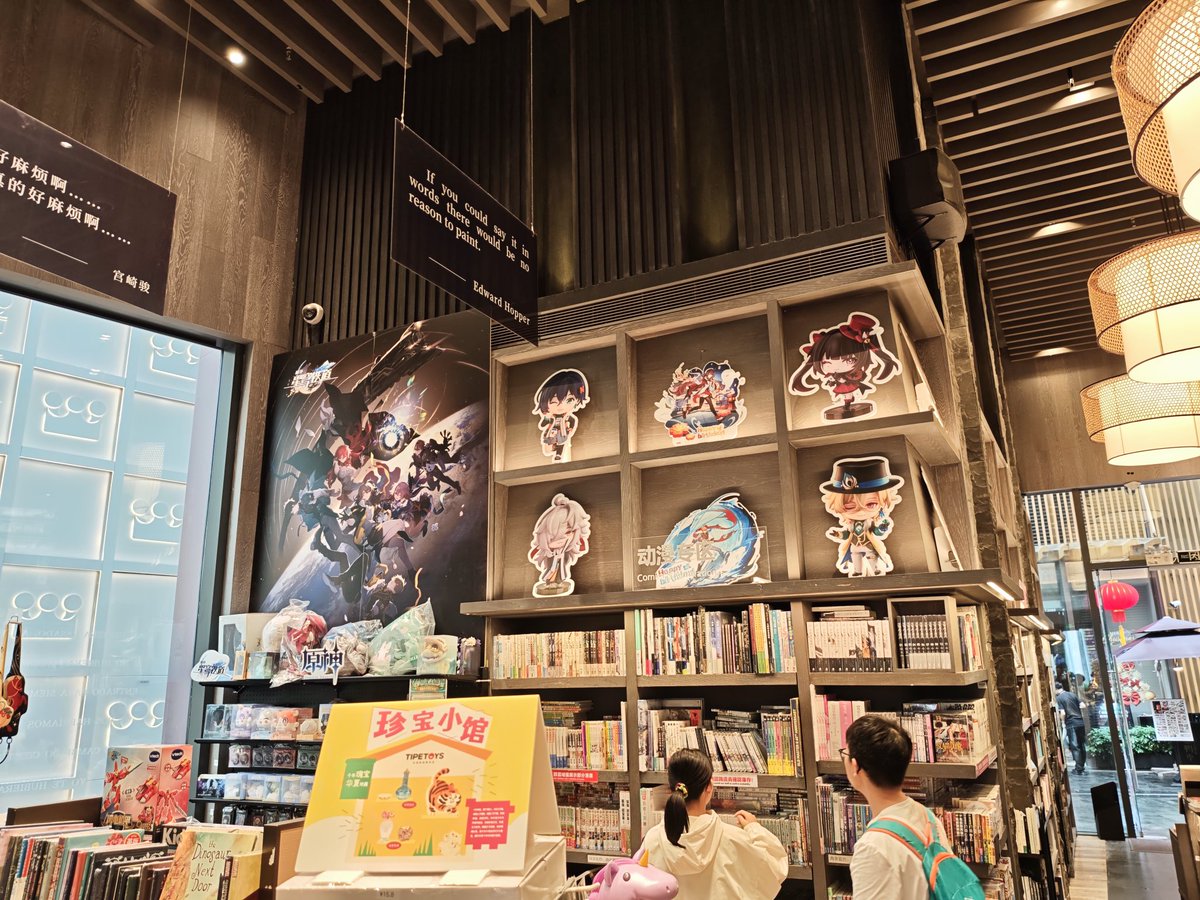 动漫专区 = 米哈游专区