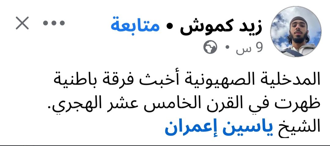 أبو أحمد السلمي tweet media