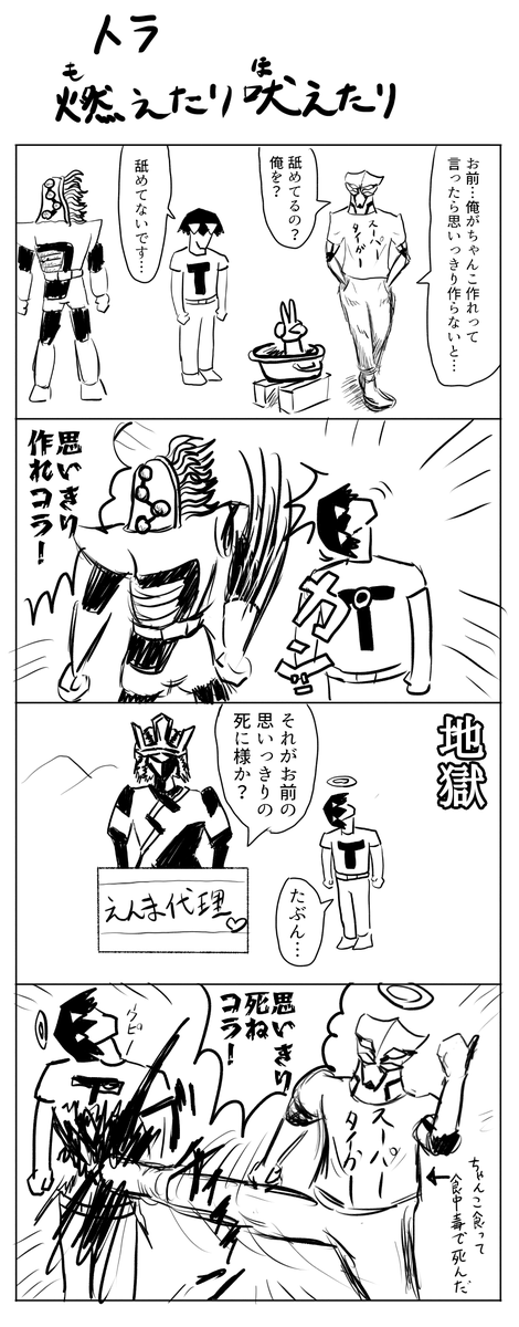 桜☆一也 tweet media