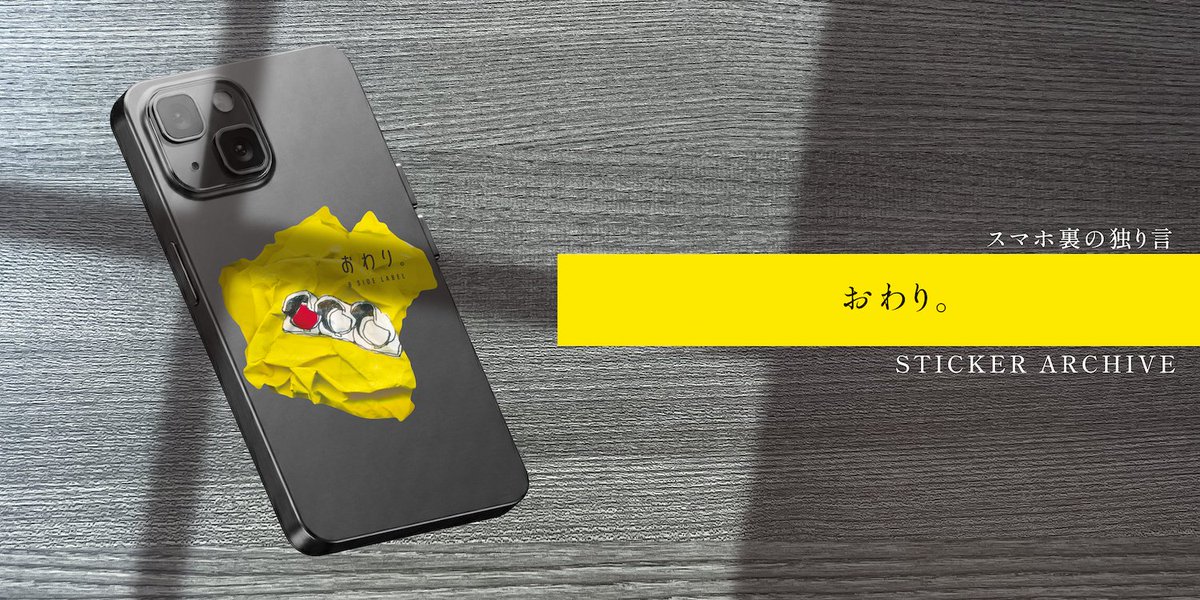 ステッカー屋 B-SIDE LABEL tweet media