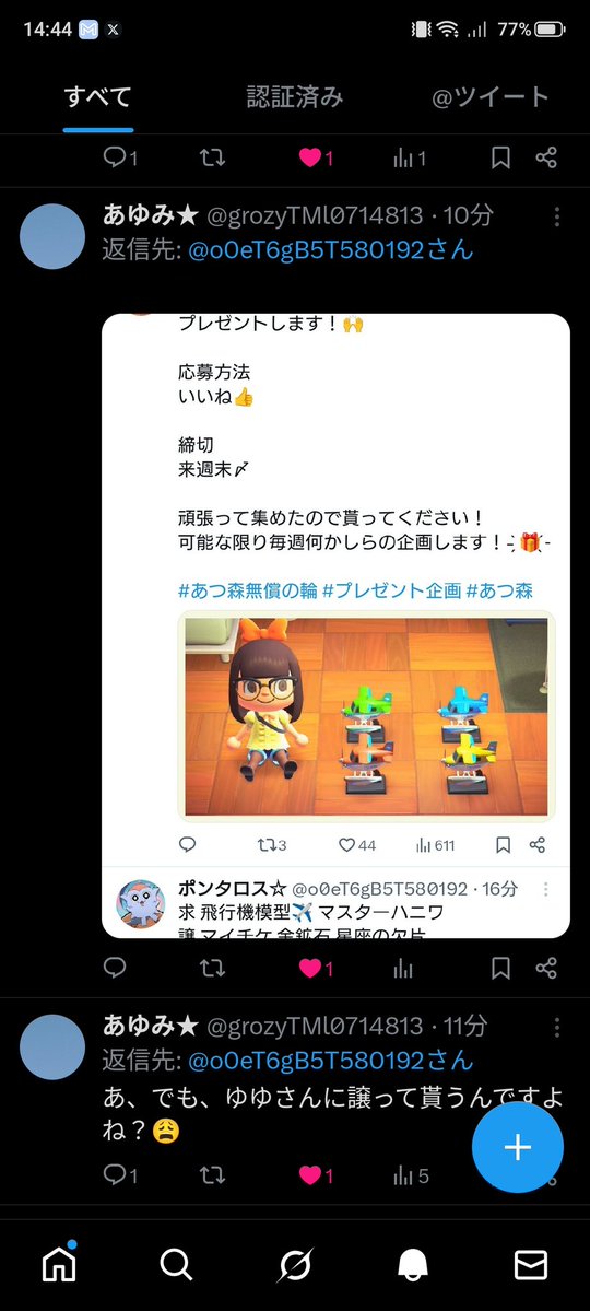 ポンタロス☆ tweet media