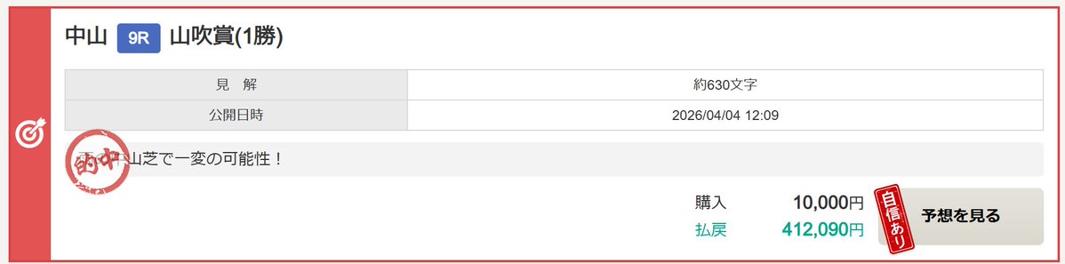 rob @SHINOBI指数 tweet media