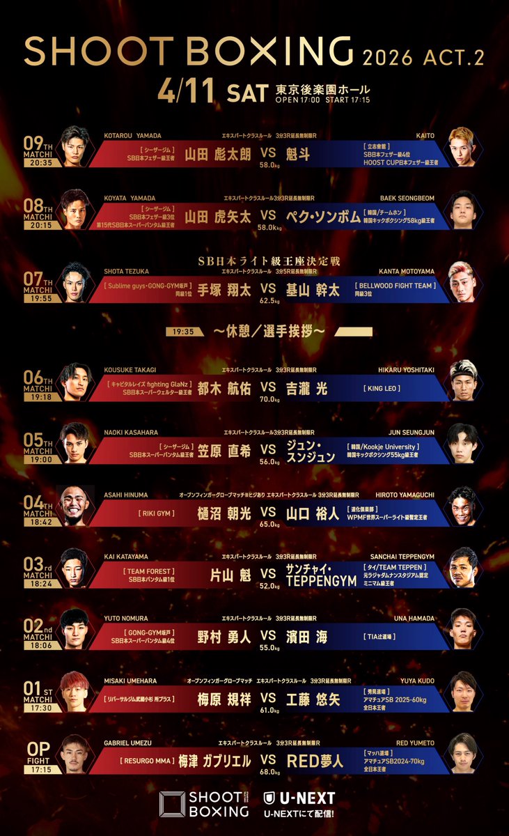 SHOOT BOXING｜シュートボクシング【公式】 tweet media
