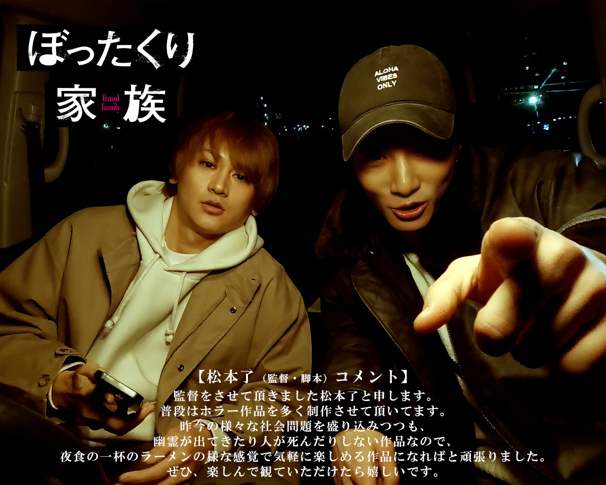 ぼったくり家族 tweet media