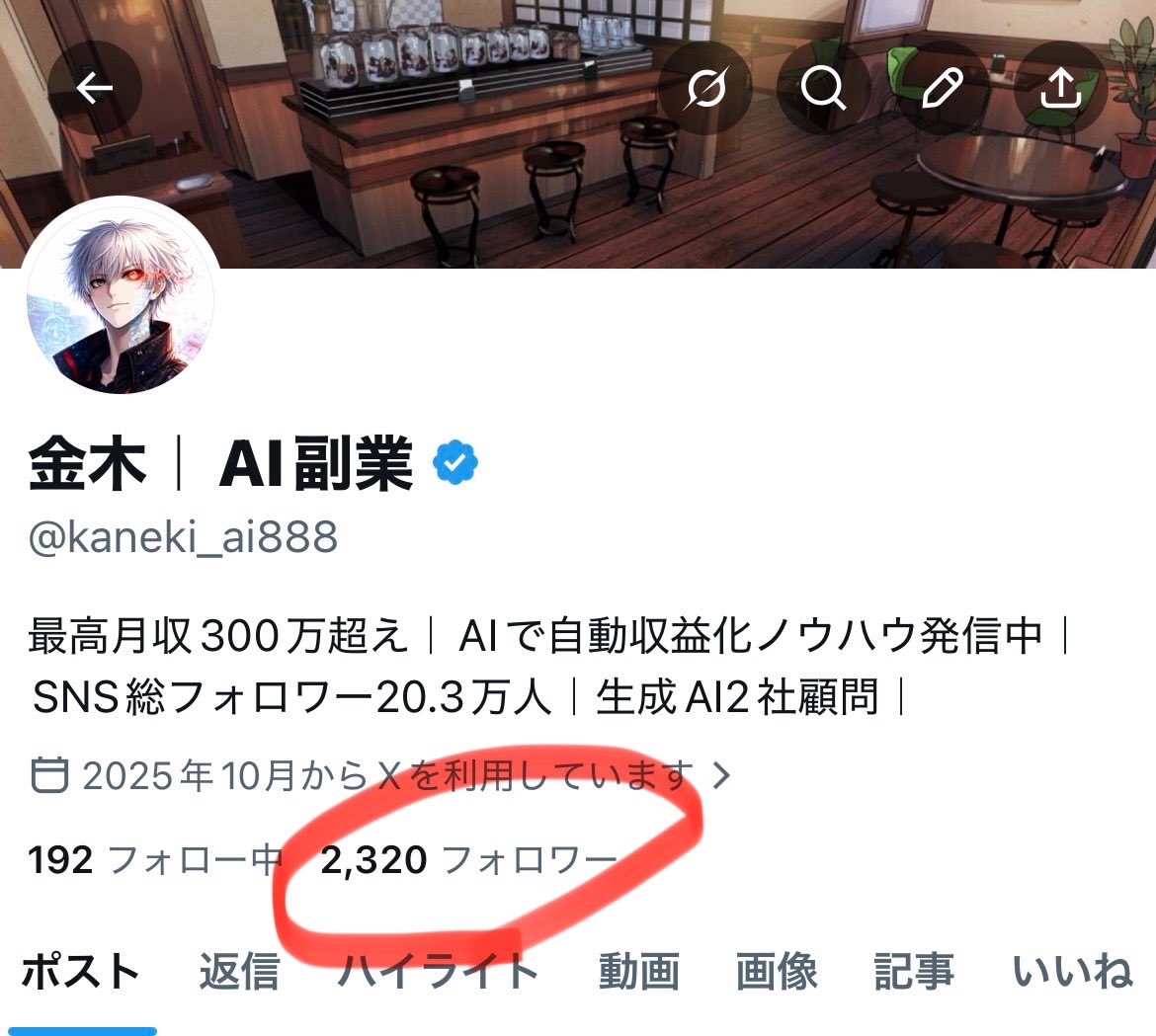 金木｜AI副業 tweet media