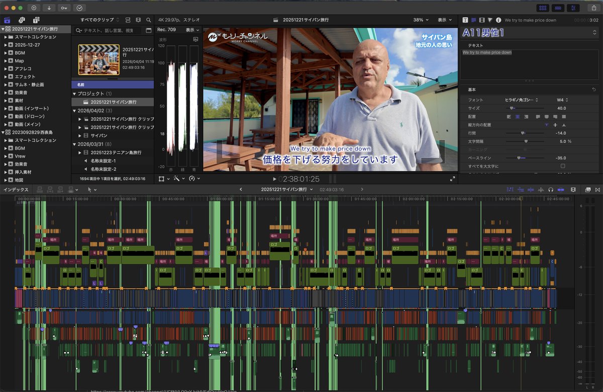 もーりーチャンネル【大人の穴場旅行】✈️ tweet media