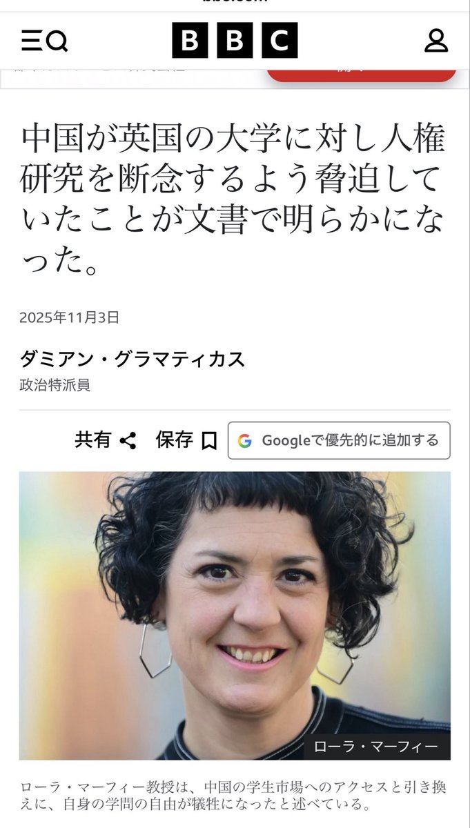Cikyugindayo's tweet photo. 2️⃣
.

.

.
BBCが入手した文書によると、中国は英国の大学に対し、人権侵害疑惑に関する機密性の高い研究を中止させるため、
嫌がらせや脅迫のキャンペーンを展開していたことが明らかになった。

嫌がらせや脅迫のキャンペーンを展開していたことが明らかになった。 https://t.co/FIJkLI8xyN
