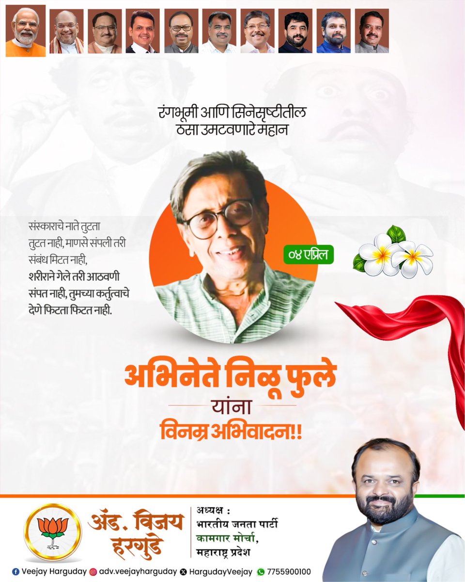 ADV. VEEJAY HARGUDAY (BA, LLB, DLL&LW, CPA ) tweet media