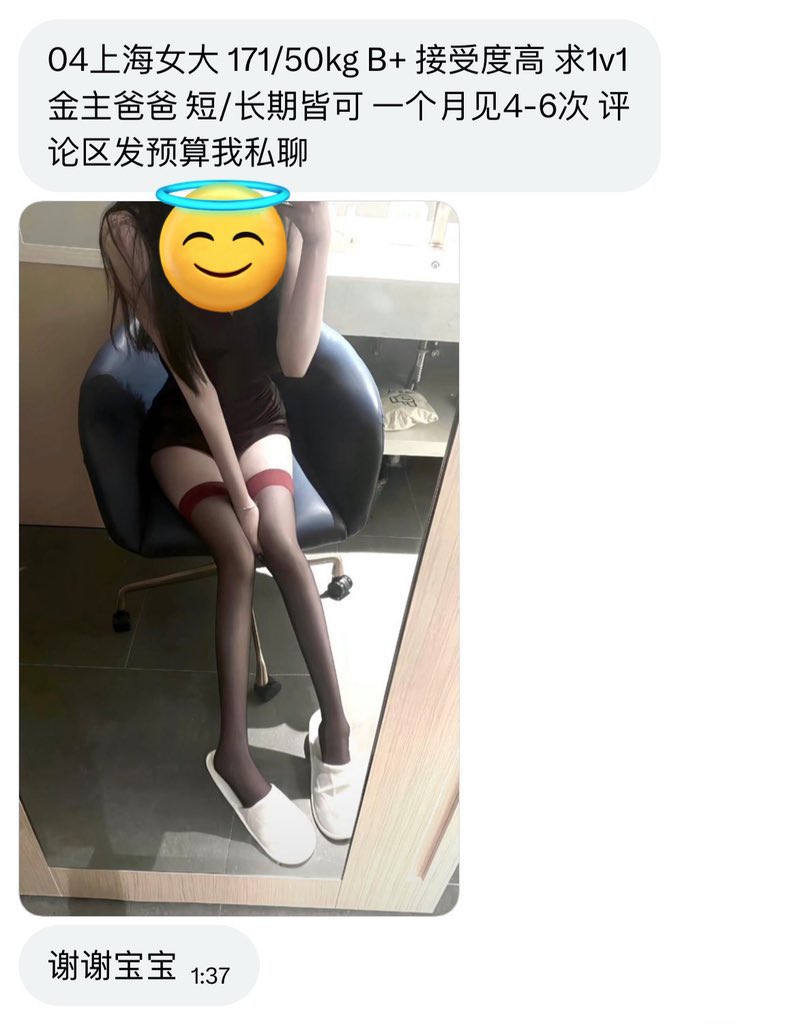 上海交友墙 tweet media