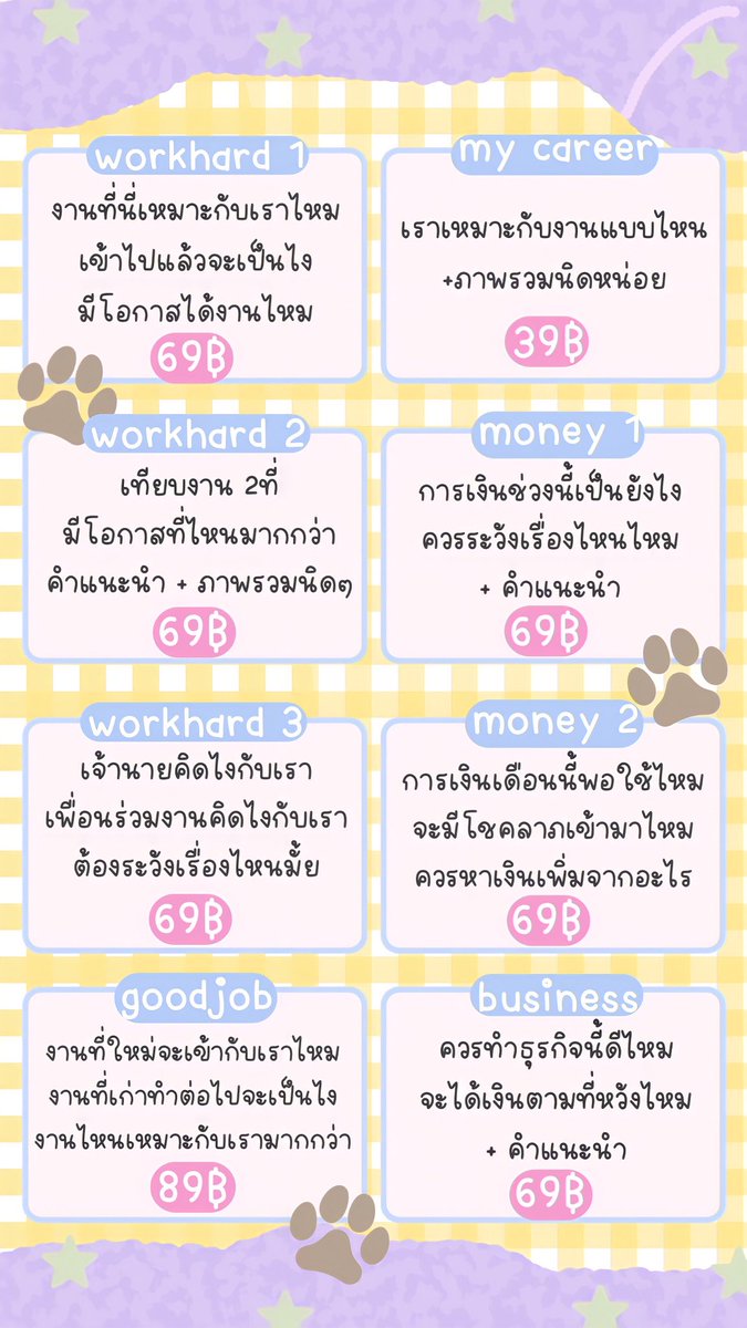 fluffytarott's tweet photo. รับดูดวงไพ่ทาโรต์ 🦙🧈 ⟢

𓋰 คำถามเจาะจง 29thb
𓋰 ราคาคำถามตามแพ็คเกจเริ่มต้น 39thb
การงาน การเรียน การเงิน ความรัก

จองคิวทักdm หรือlineได้เลยค่า 

#ดูดวง  #ดูดวงความรัก #ดูดวงการเรียน https://t.co/K1TH399zBT