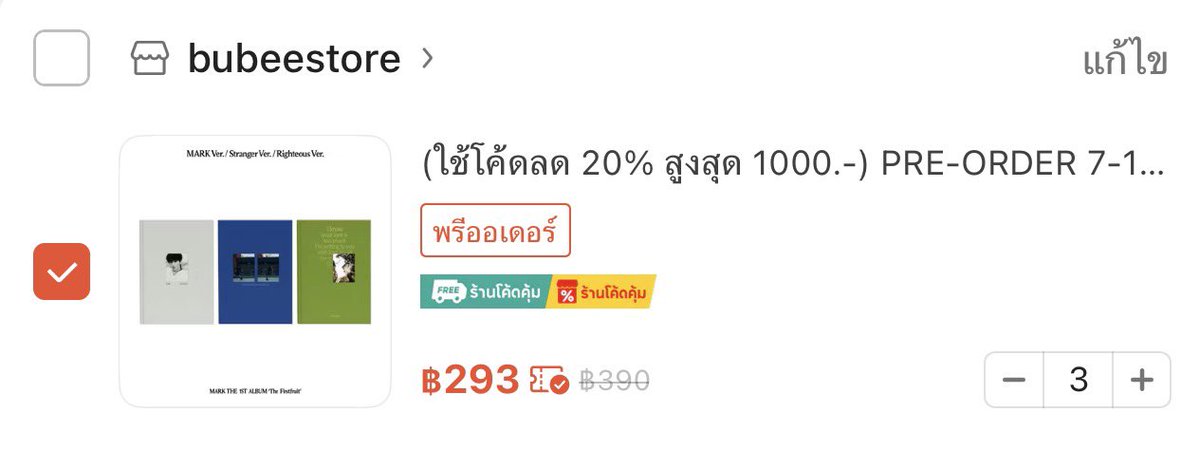 สอบถาม/สั่งซื้อทักไลน์ @bubeestore.kr (มี@) tweet media
