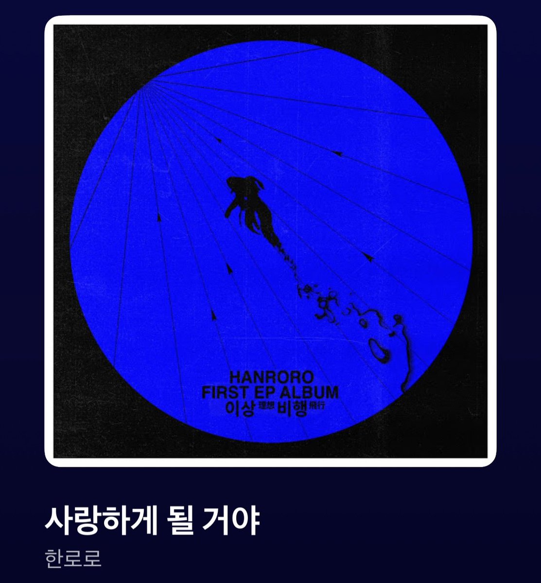 Lizy 리지✨ 쟁프 🐣 Jaeyoon SF9❤️🔥 tweet media