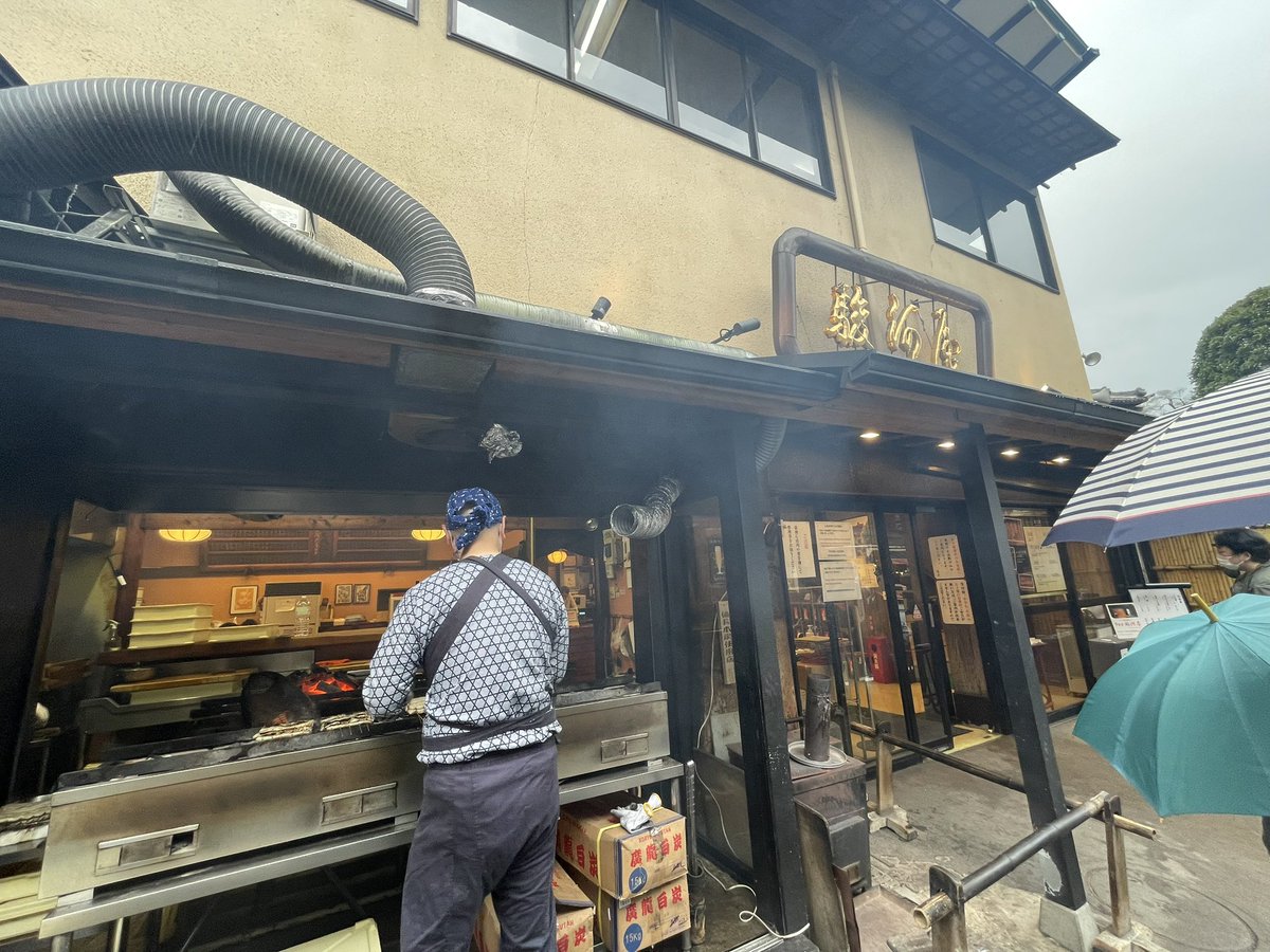 chibi_103's tweet photo. 成田に来たのは鰻がどうしても食べたかったからです。成田山新勝寺のすぐ近くにある有名な駿河屋さんにて開店前に並び整理券を受け取り一旦お参りしてから10時前にお店に並び鰻重を食べました。フワッとしてとろけ感がたまりませんでした😋 https://t.co/iqXiH8jc6u