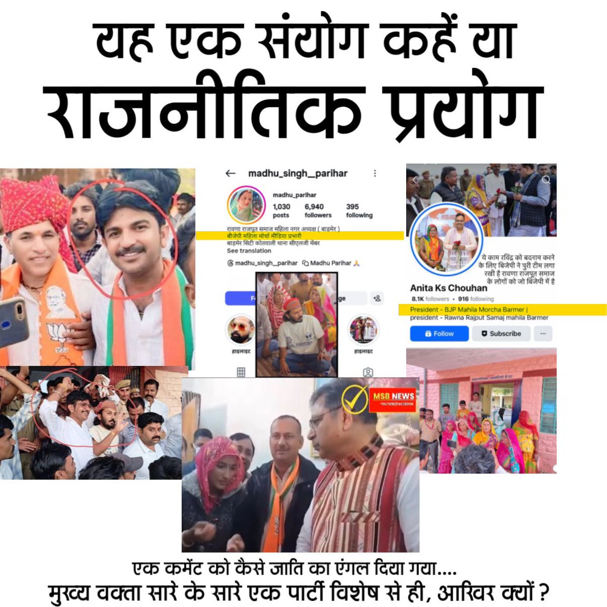 Mahendra Singh Panwar tweet media