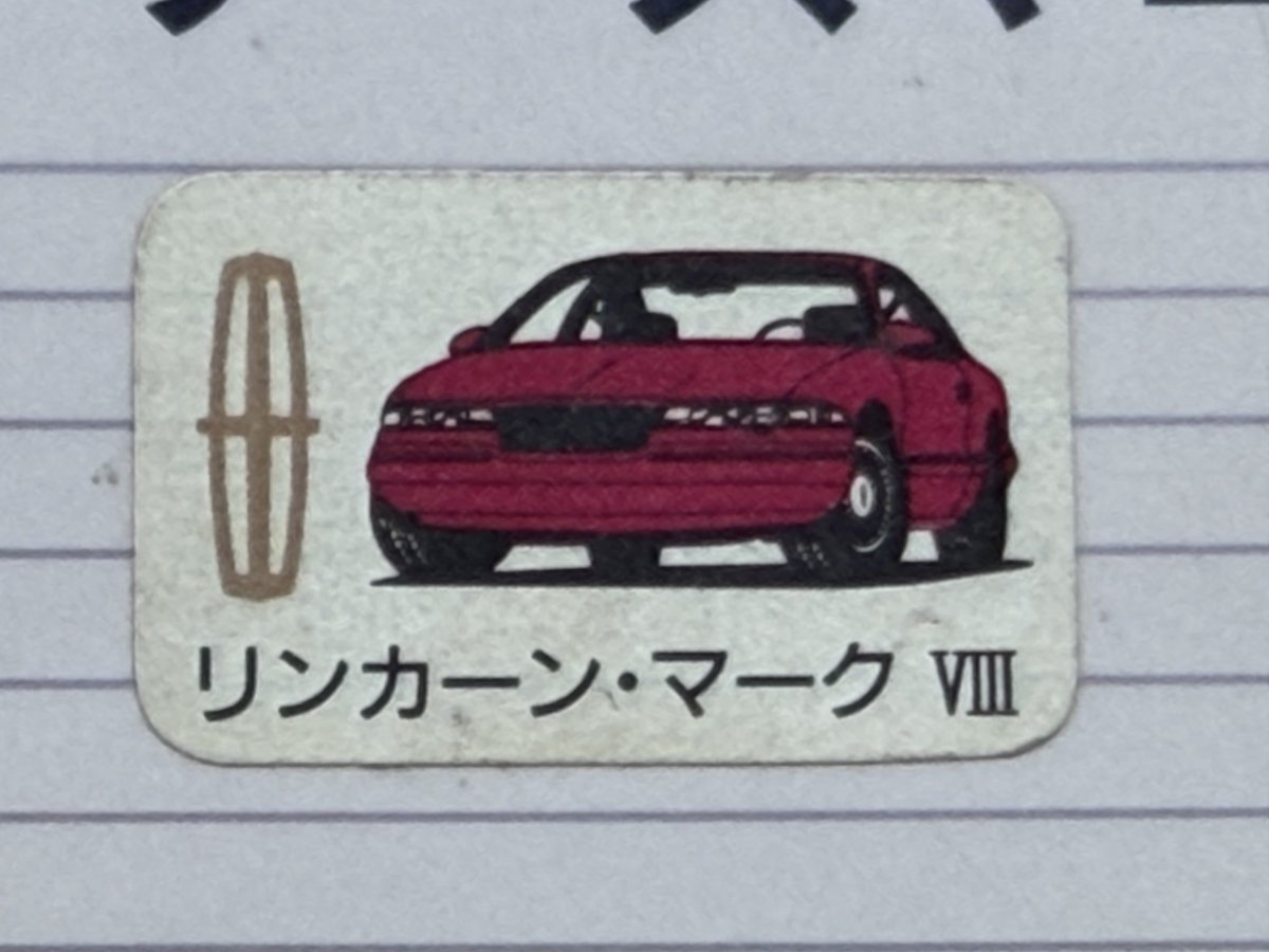 散歩のお爺さまにセドリックですか？って聞かれたw
まあエンブレム似てるけども