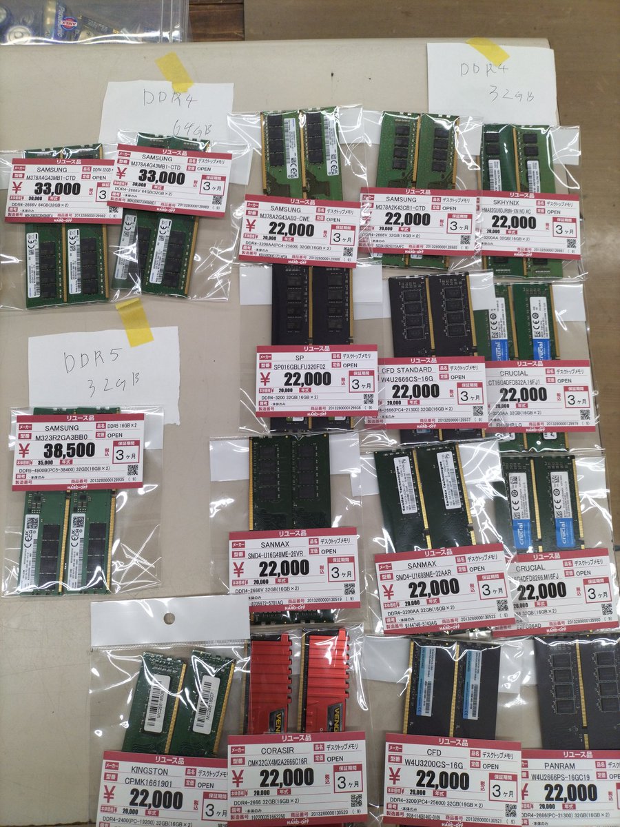 hardoff_yabe's tweet photo. DDR4 32GB 大量入荷しました！
64GB、DDR5/32GBなどもございます‼️

#ハードオフ相模原矢部店
#ハードオフ
#メモリ
#メモリ高騰 https://t.co/bwZlIXqiwm
