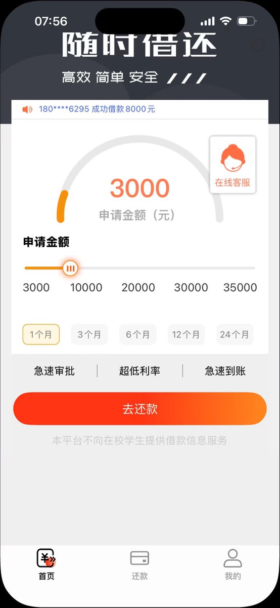 撸高炮撸口子白户花户黑户口子贷款 tweet media