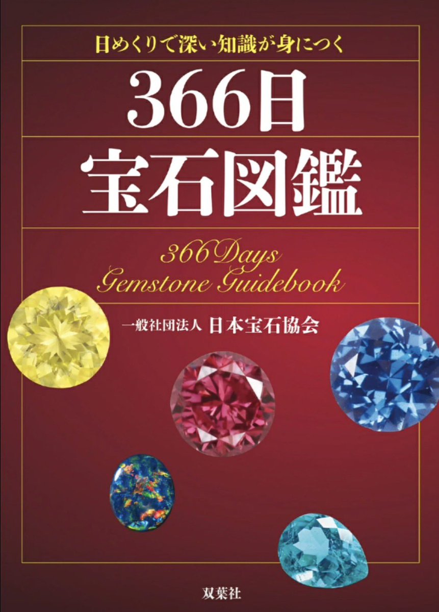 京都ジュエリージェム（KJG） tweet media