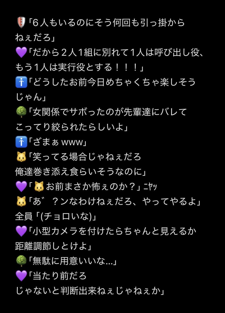 oshipaudaaaa's tweet photo. #tgakプラス
🔎

〈再掲〉度胸試し大会

⚠️🚹(男主)で🌳達と同期です
キャラの解釈不一致があると思われます
※かっこいい💜、🐱はいません

途中ツリー内にて一部夜タグになります
🔞垢にて上げますので申し訳ないのですが
未成年の方は想像でお願いします🙇‍♂️
苦手な方はご注意下さい🙇‍♂️ https://t.co/3FHvC4BPsB