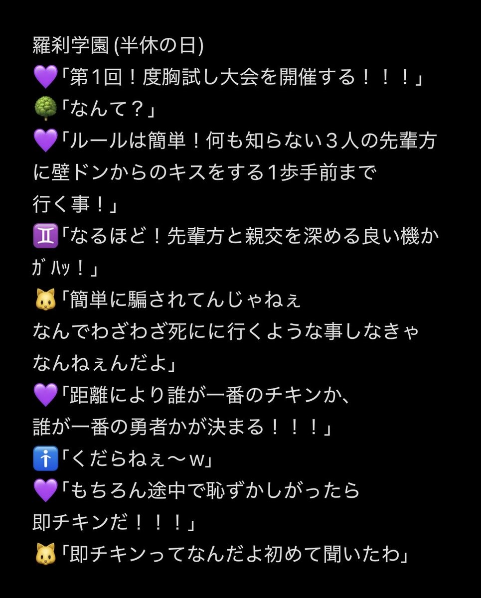 oshipaudaaaa's tweet photo. #tgakプラス
🔎

〈再掲〉度胸試し大会

⚠️🚹(男主)で🌳達と同期です
キャラの解釈不一致があると思われます
※かっこいい💜、🐱はいません

途中ツリー内にて一部夜タグになります
🔞垢にて上げますので申し訳ないのですが
未成年の方は想像でお願いします🙇‍♂️
苦手な方はご注意下さい🙇‍♂️ https://t.co/3FHvC4BPsB
