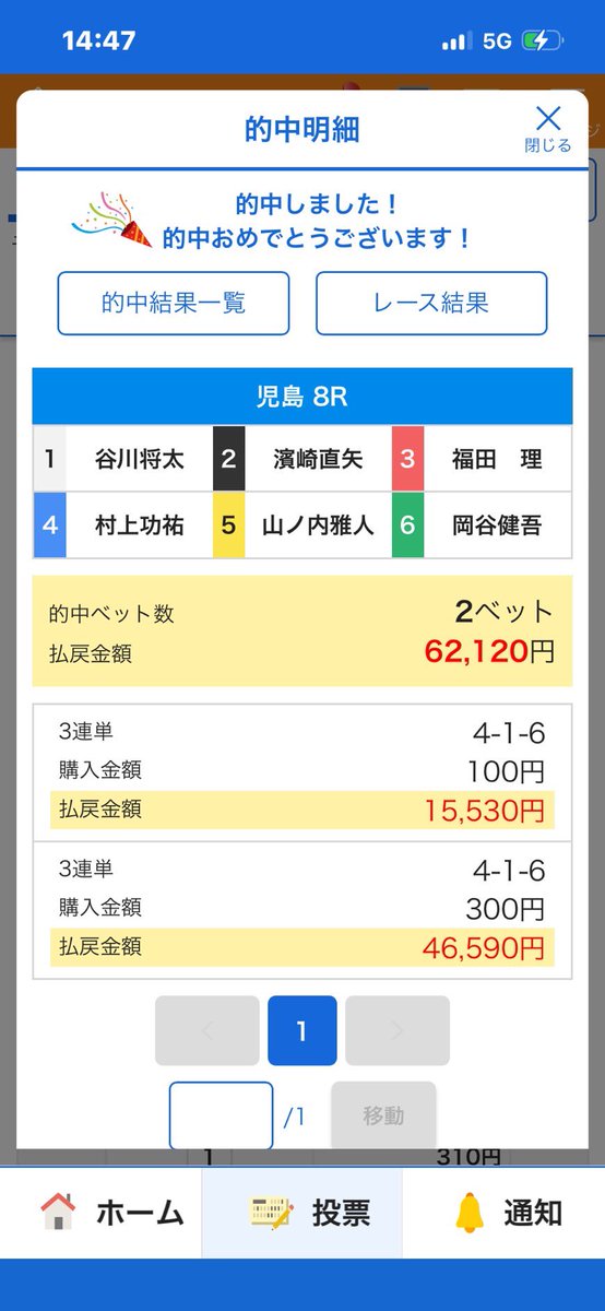 せっちゃん🚤💎ブンブーーン🛵 tweet media