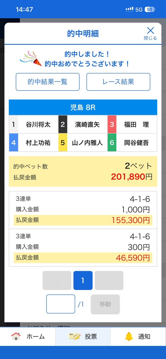 せっちゃん🚤💎ブンブーーン🛵 tweet media