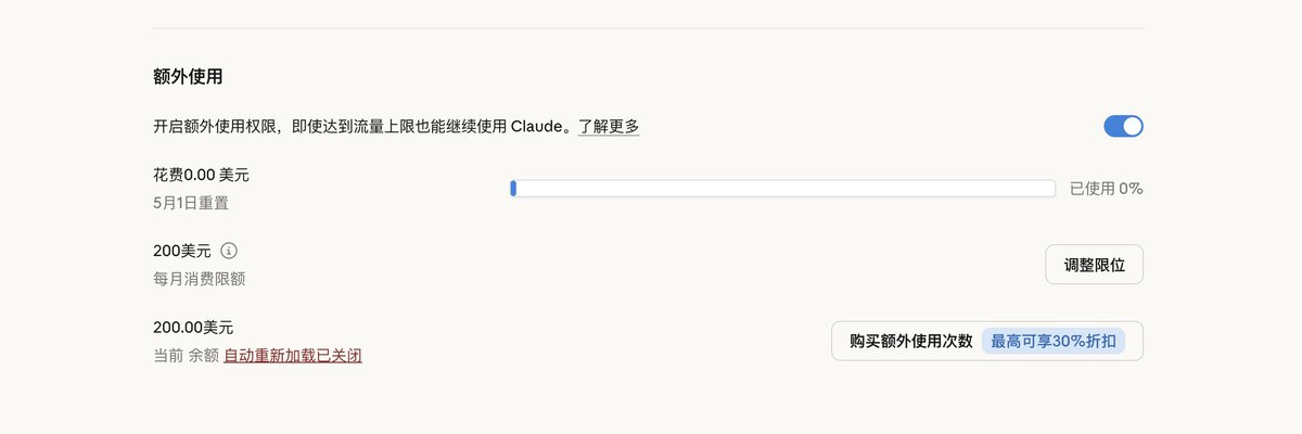 bottlez's tweet photo. 感谢Claude AI今天赠送的200美元额外使用额度！
可在https://t.co/pH7s70DEYD、Claude Code、Desktop及第三方应用使用，官方直接帮我承担费用。
这服务态度真的没话说，继续支持Claude！🚀
#ClaudeAI #Anthropic https://t.co/4cefDUQmGw