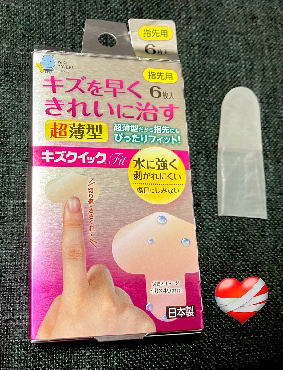 【閲覧注意】⚠️汚い‼️
⚠️やっと治りました⭕️
カボチャ🎃の皮が嫌いで
🥕の皮剥き器で削いでたら
左薬指先端を削ぎました😅
負傷🩸が3月21日で、2週間
暫くまともにギター弾けず…
ようやくチョーキングも
出来るまで回復しました❤️‍🩹
絆創膏と指サックには凄く
助けられました🫶🏻😌