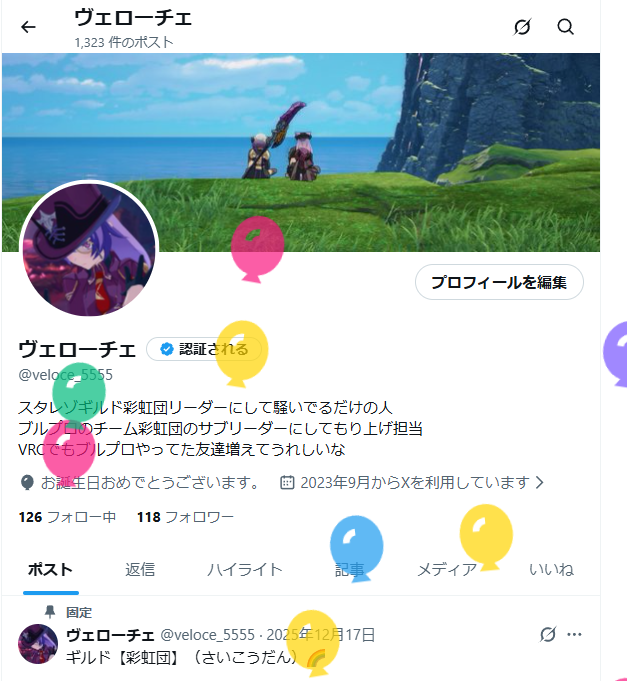 ヴェローチェ tweet media