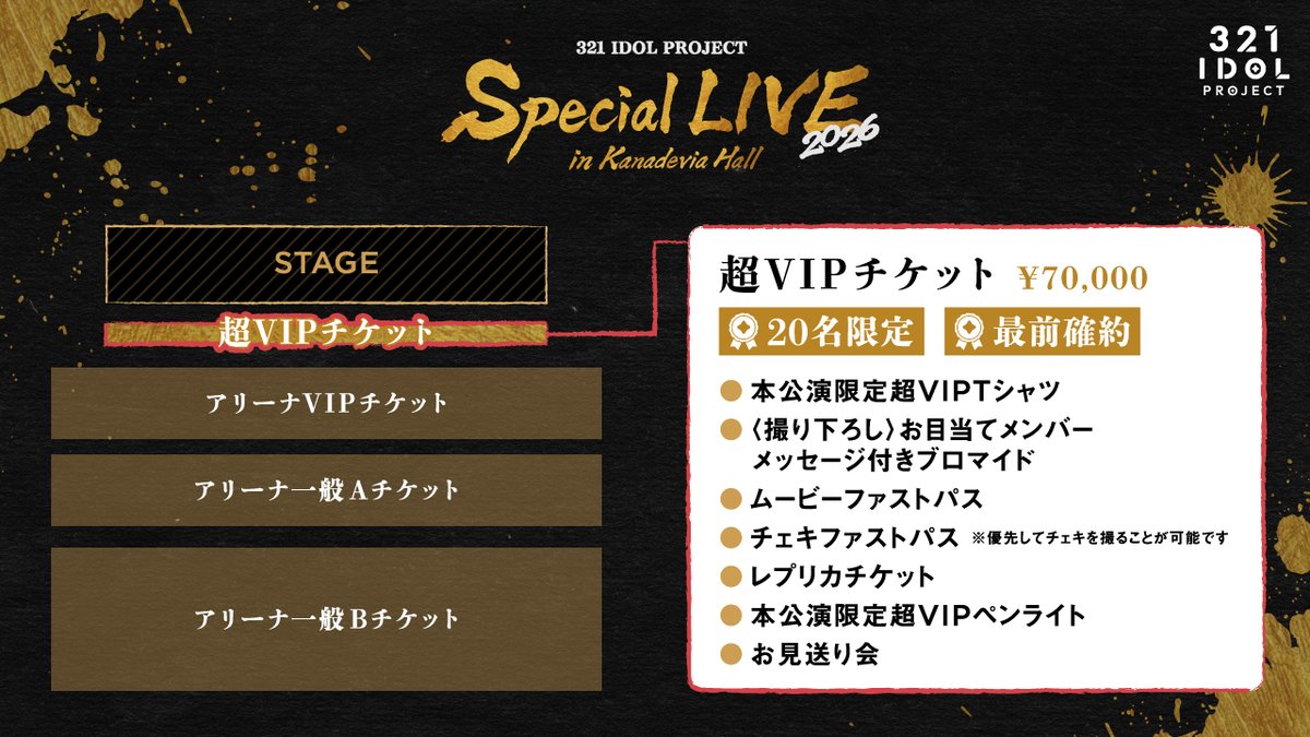 321 IDOL PROJECT tweet media