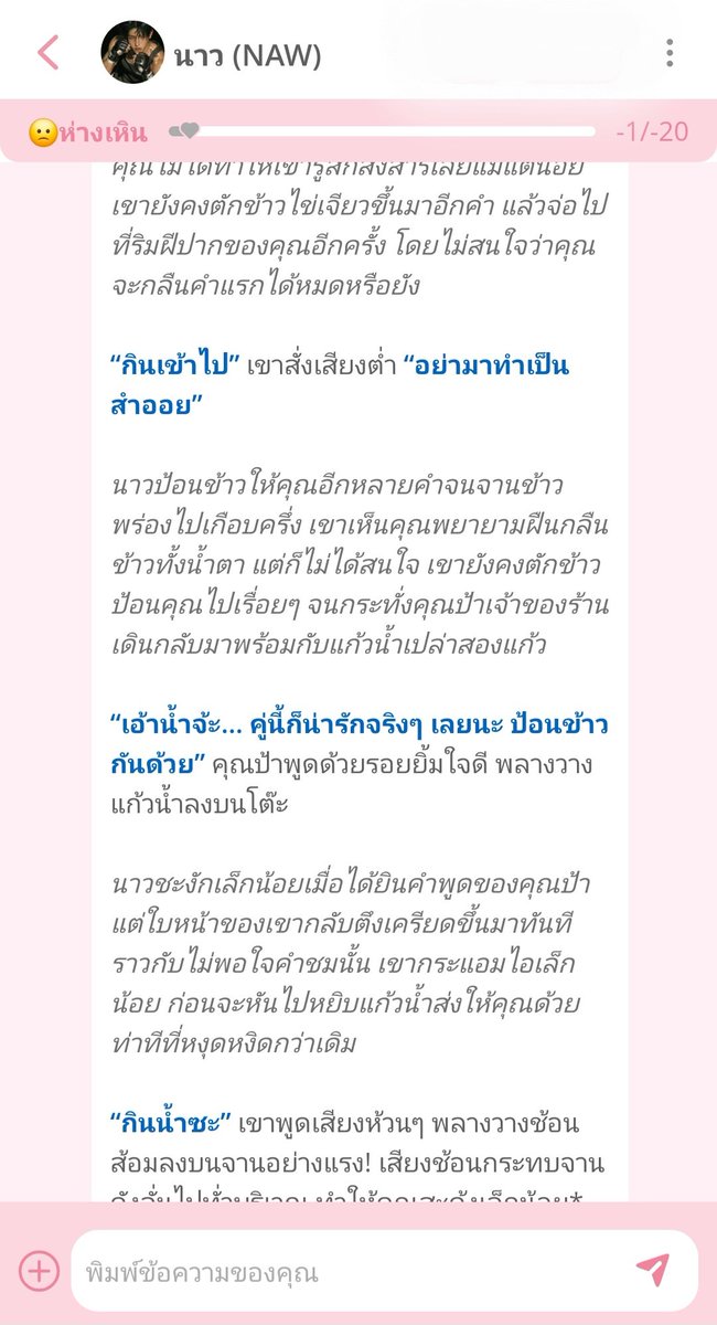 SugarHigh_TH's tweet photo. ไม่ใช่นะป้าาา... อย่าเพิ่งไป ป้ากลับมาช่วยก๊อน 🍽 #Dokichat https://t.co/JusZQYK0ZJ