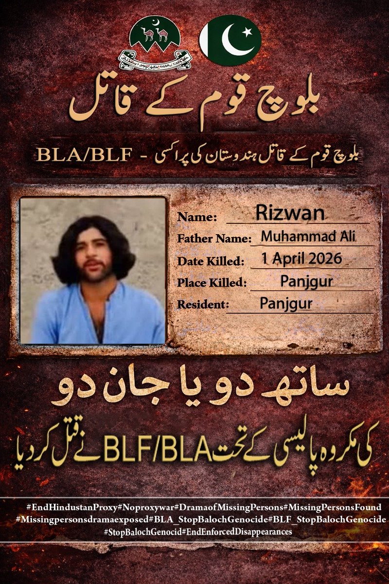 Balochistan Rang tweet media