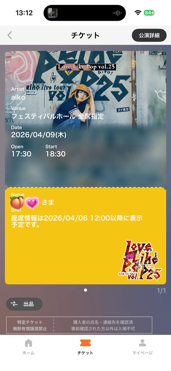 みた子🥔 tweet media