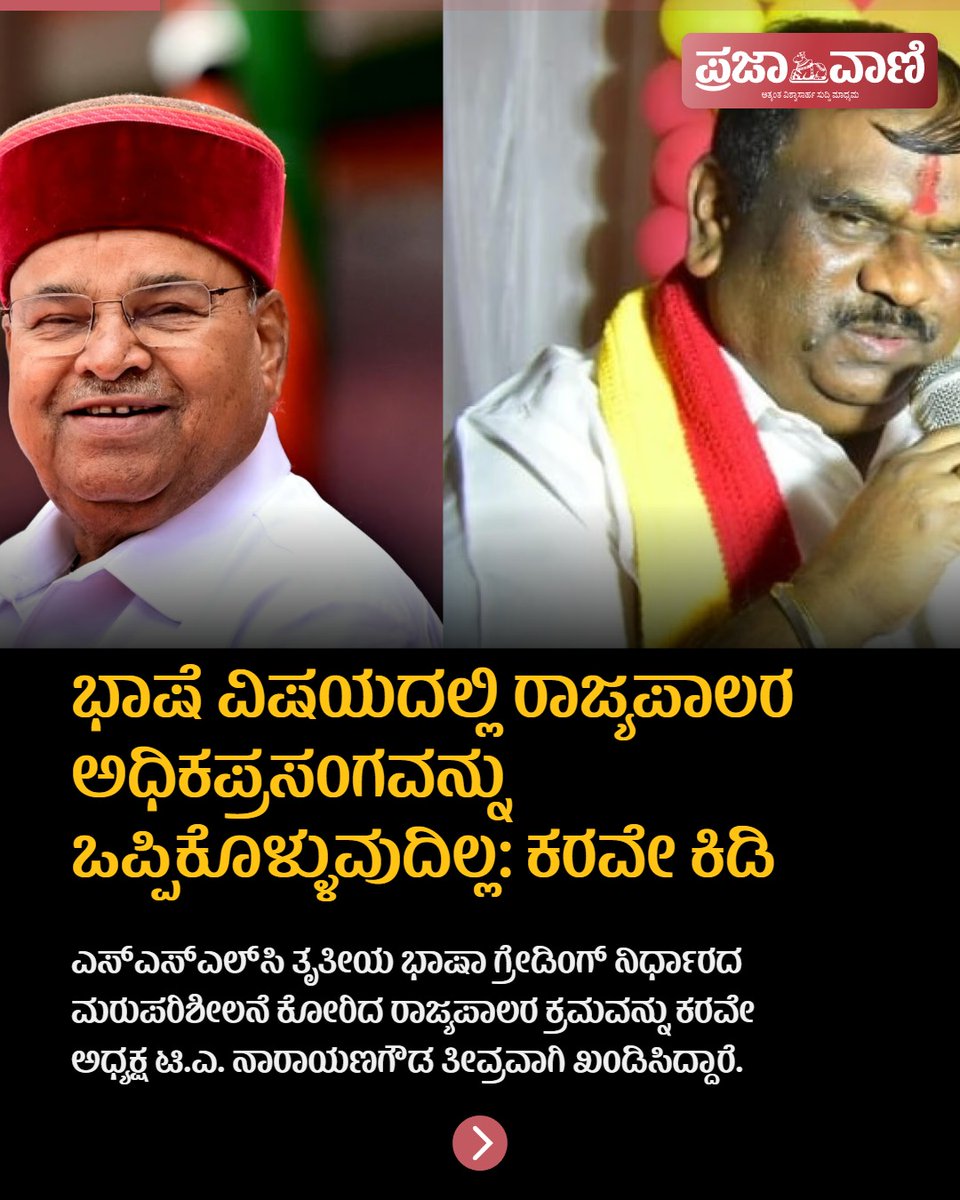 Prajavani tweet media