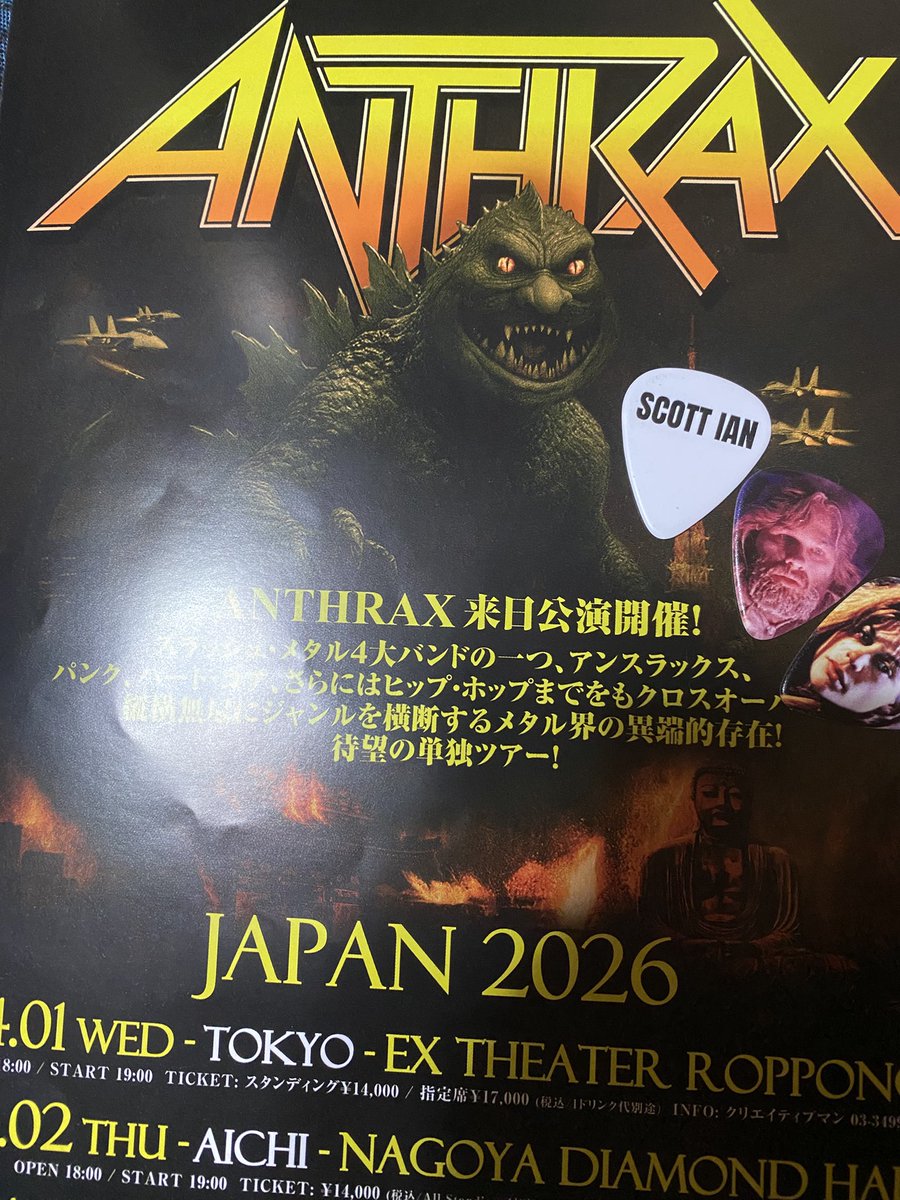 昨日の戦利品のピックとフライヤー

#ANTHRAX
#OSAKA