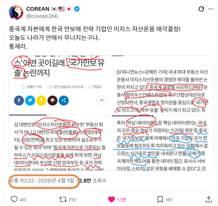 COREAN 🇰🇷🇺🇸🇯🇵 tweet media