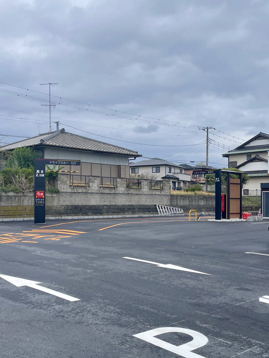 hidepp3's tweet photo. 【 再開店日㊗️決定！ 】

「すき家 木更津店（仮称」の再開店日
4月14日午前9時に決定！
ドライブスルー🚙🏎️も開設
📍 千葉県 木更津市 太田4-13-13
🅿️ 駐車場 13台
⏰ 営業時間 4〜3時（3〜4時の間は休止）

「すき家 127号 君津 外箕輪店」は既報どおり
4月23日 9時に㊗️再オープン
📍 千葉県 君津市 外箕輪3-17-21