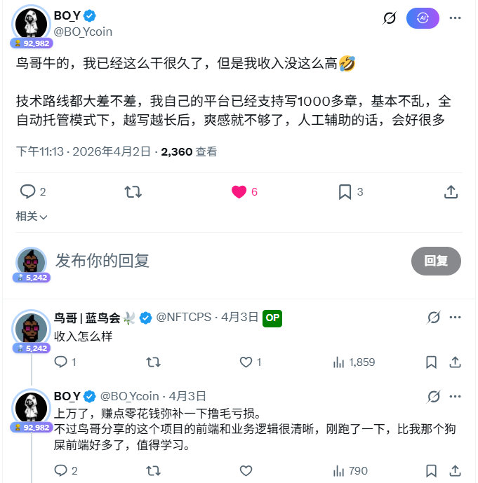鸟哥 | 蓝鸟会🕊️ tweet media