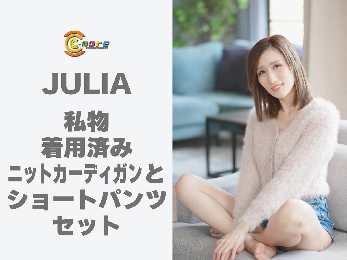 JULIA_1st公式 tweet media