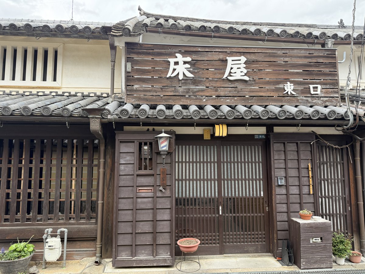 橿原市今井町
重要伝統的建造物群保存地区
けっこうな広範囲に古い建物がたくさんあってびっくり
渋すぎる床屋さんも