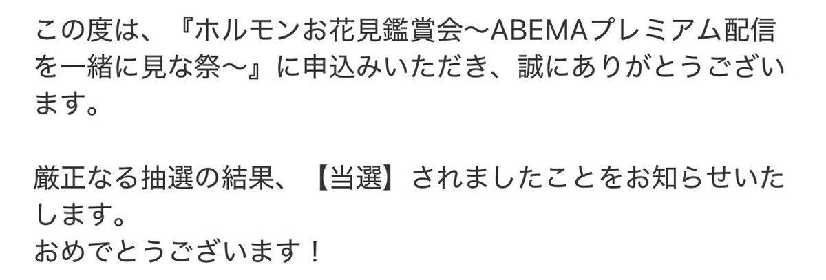 一生分の運使い果たした
震える