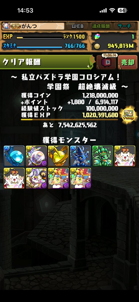 がんつ tweet media