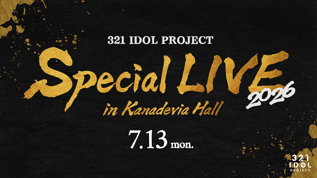 321 IDOL PROJECT tweet media